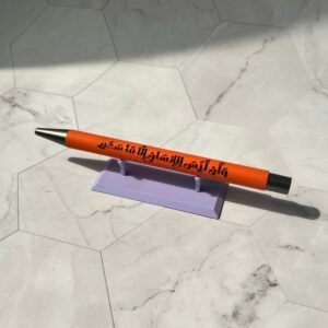 وَأَن لَّيْسَ لِلإِنسَانِ إِلاَّ مَا سَعَى Pen