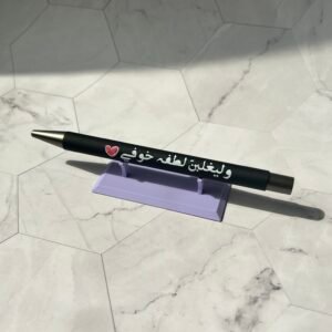 وليغلبنّ لطفه خوفي Pen