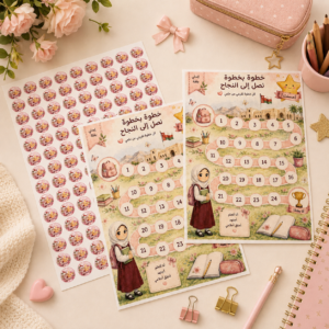 🌸 School Reward Chart for Girls – Step by Step to Success ⭐📚