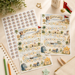 🌟 Boys’ Reward Chart – My Journey to Excellence 🌟